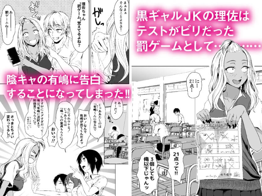 ギャルと陰キャの交際週間。