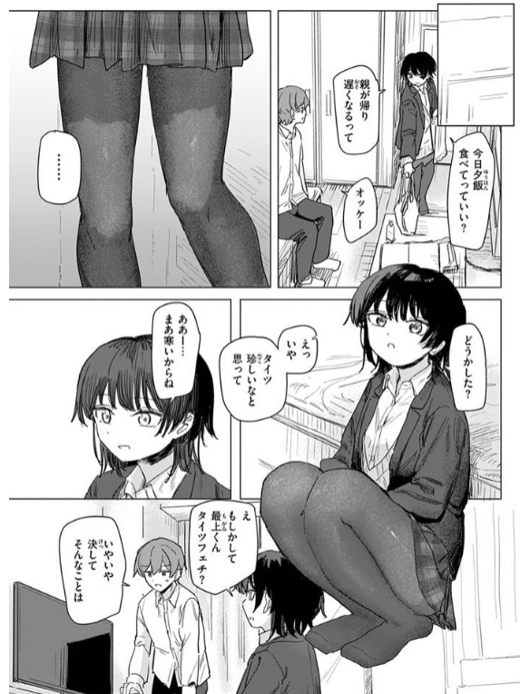 このアプリ見て! 三隈さん