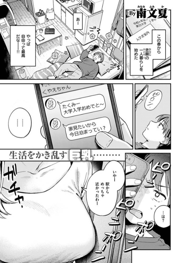 大人になったね