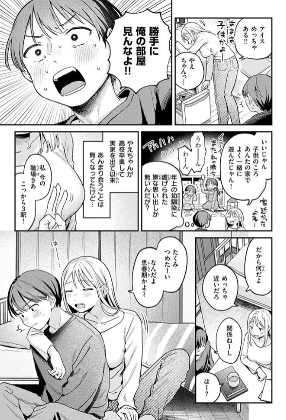 大人になったね