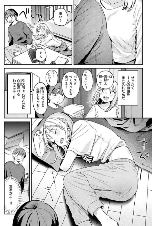 大人になったね